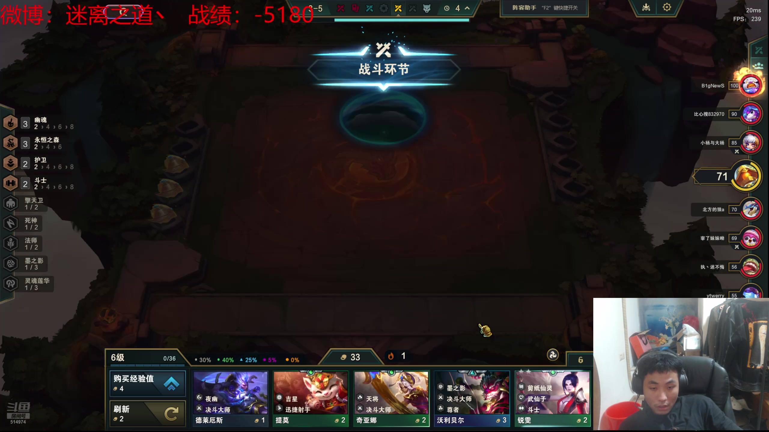 【2024-07-26 00点场】迷离之道丶：迷离劫：云顶小诸葛