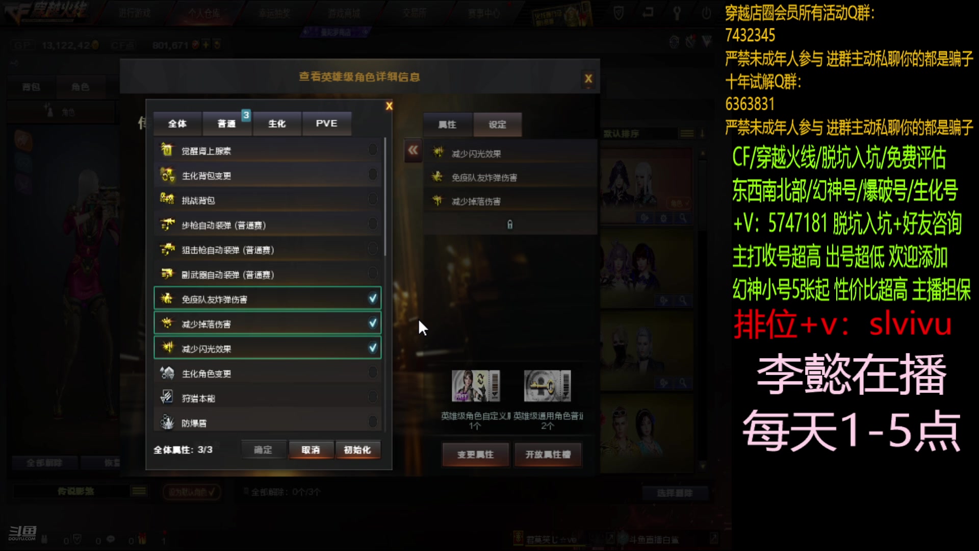 【2024-07-26 12点场】CF王振：把情绪转变成动力~