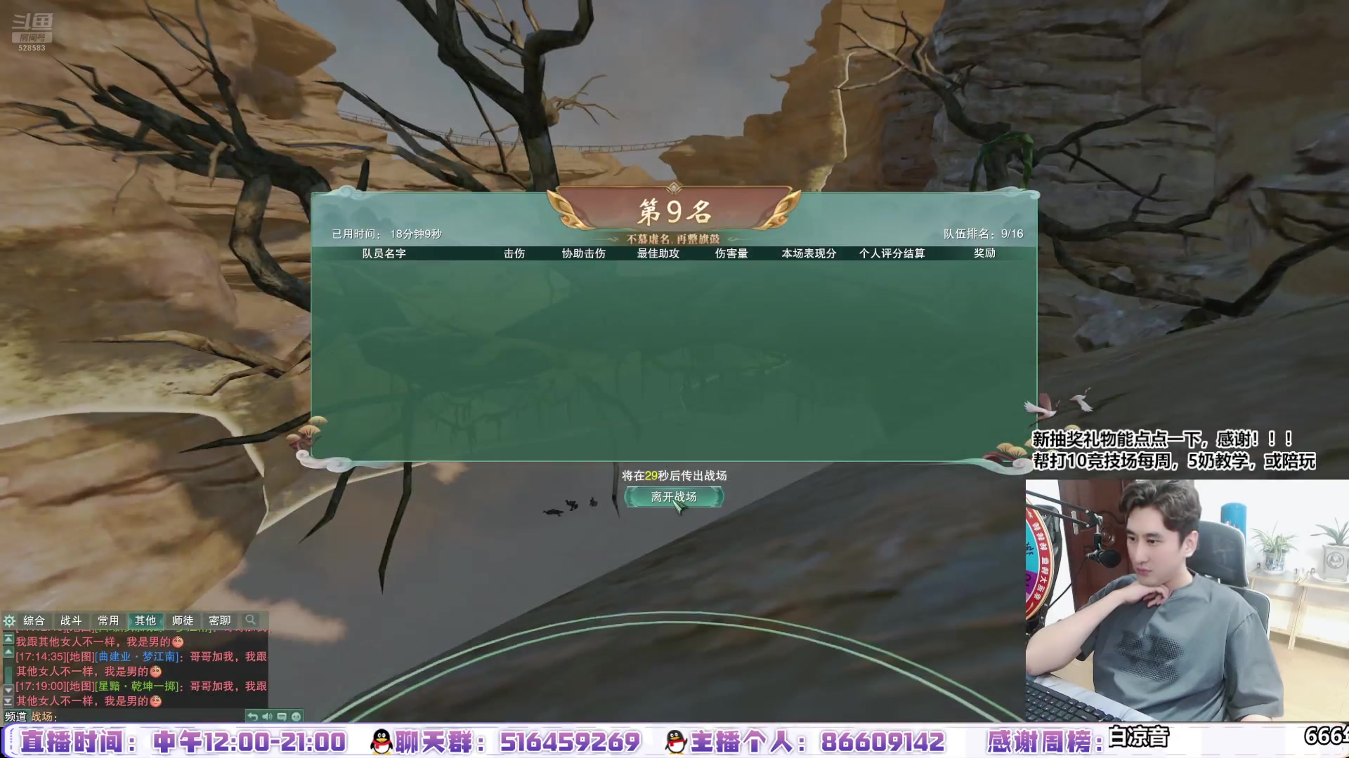 【2024-07-26 16点场】忆旧年丶：快乐5奶散排，帮水友渡劫教学