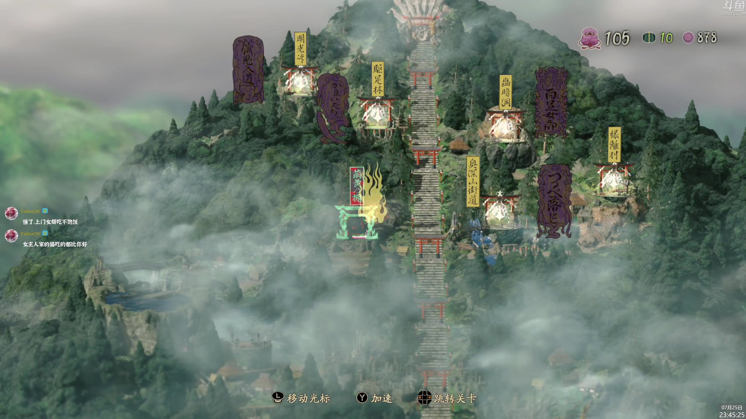 【2024-07-25 23点场】神隐的直播间：神隐：祇 女神之路