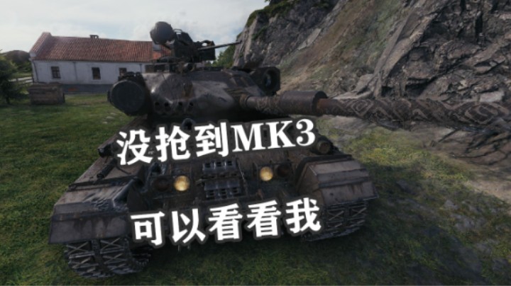 【坦克世界】重甲Mk3铁头维克斯