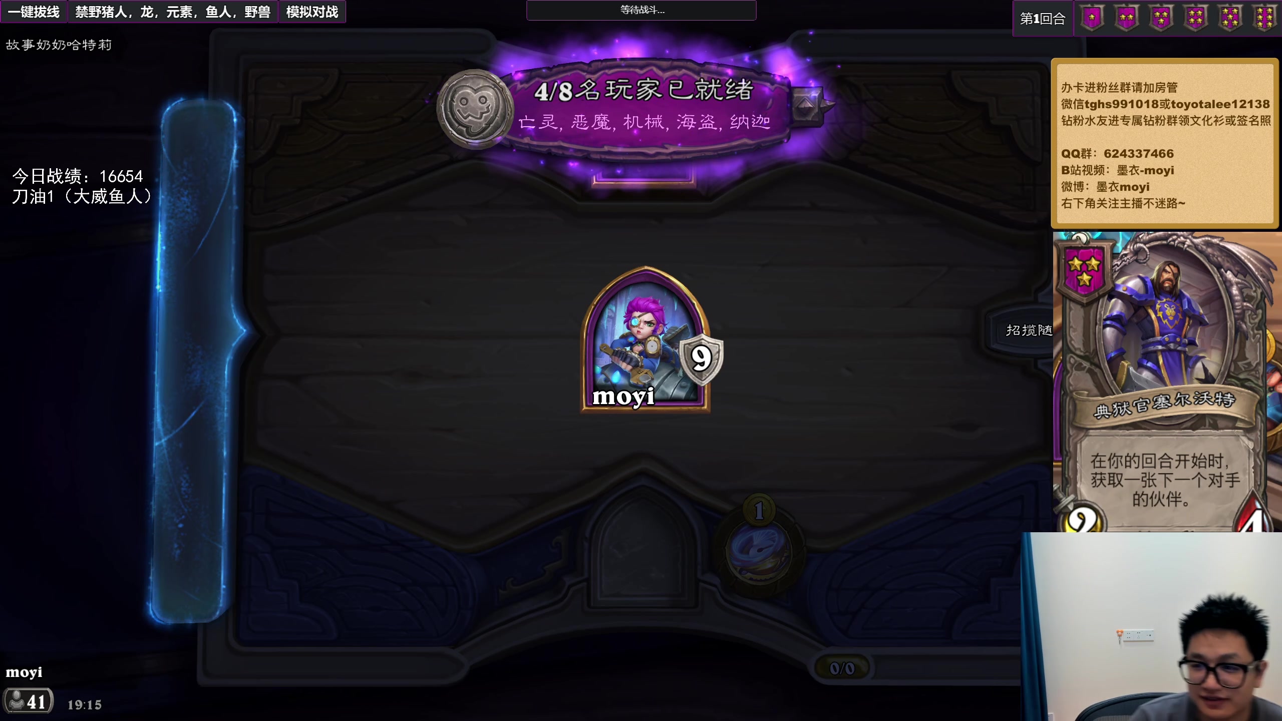 【2024-07-26 18点场】墨衣moyi：大家晚上好呀！！！