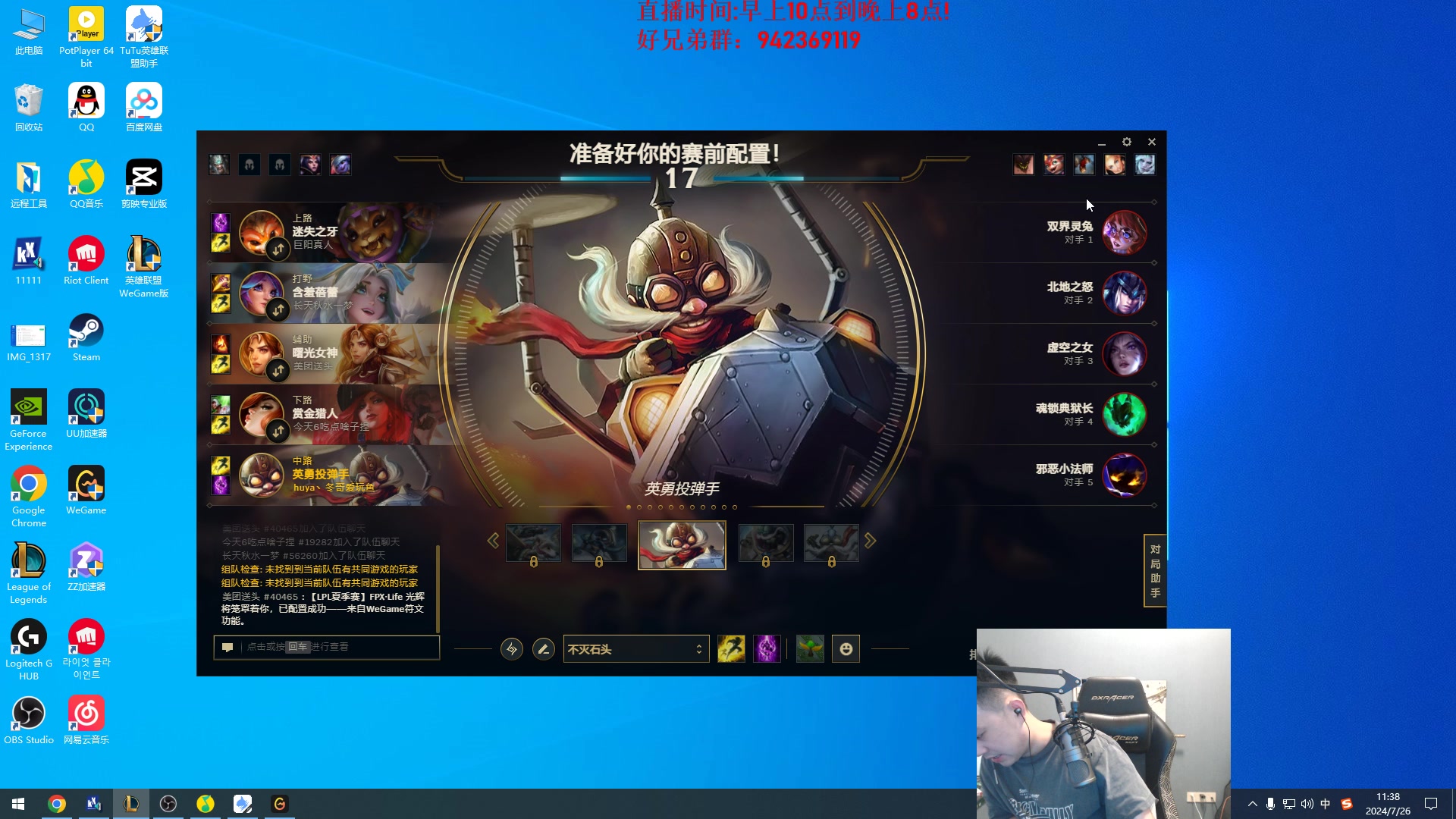【2024-07-26 10点场】LOL丶摇摆：D1钻石捏蚂蚁!