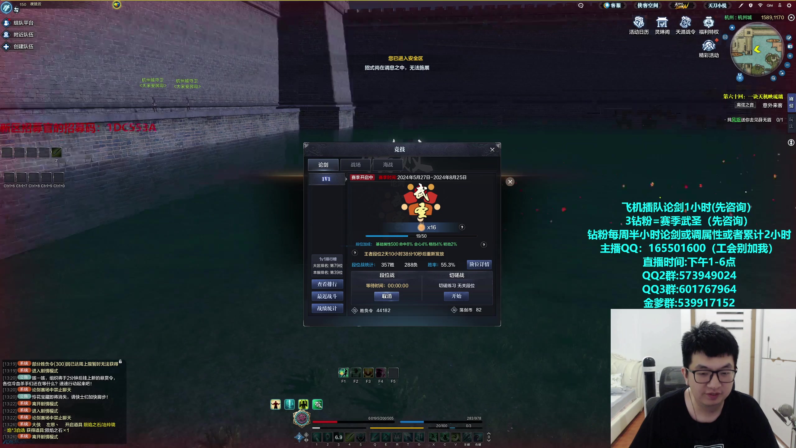 【2024-07-26 13点场】挽词丶清风：真武长生论剑,飞机插队,钻粉全职业调属性