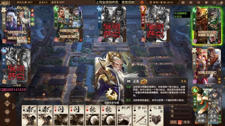 2024-07-26 全胜录像1