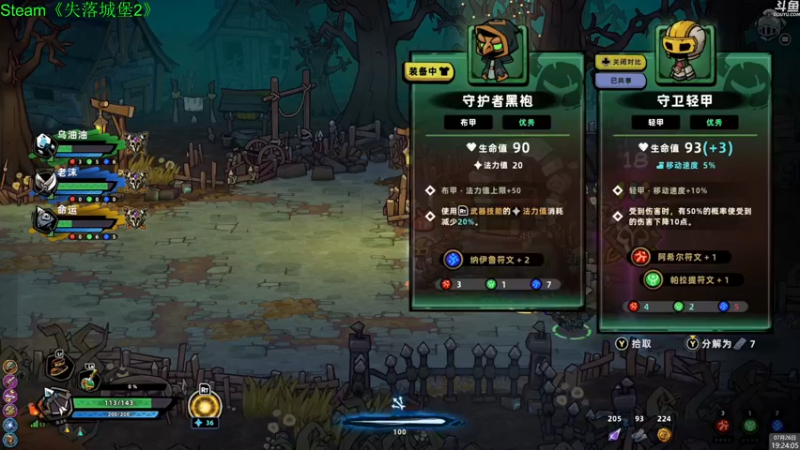 【2024-07-26 19点场】神隐的直播间：神隐：失落城堡2 新游试玩