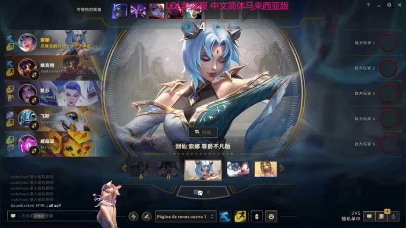 2024 05 20 第3场 娑娜 胜利