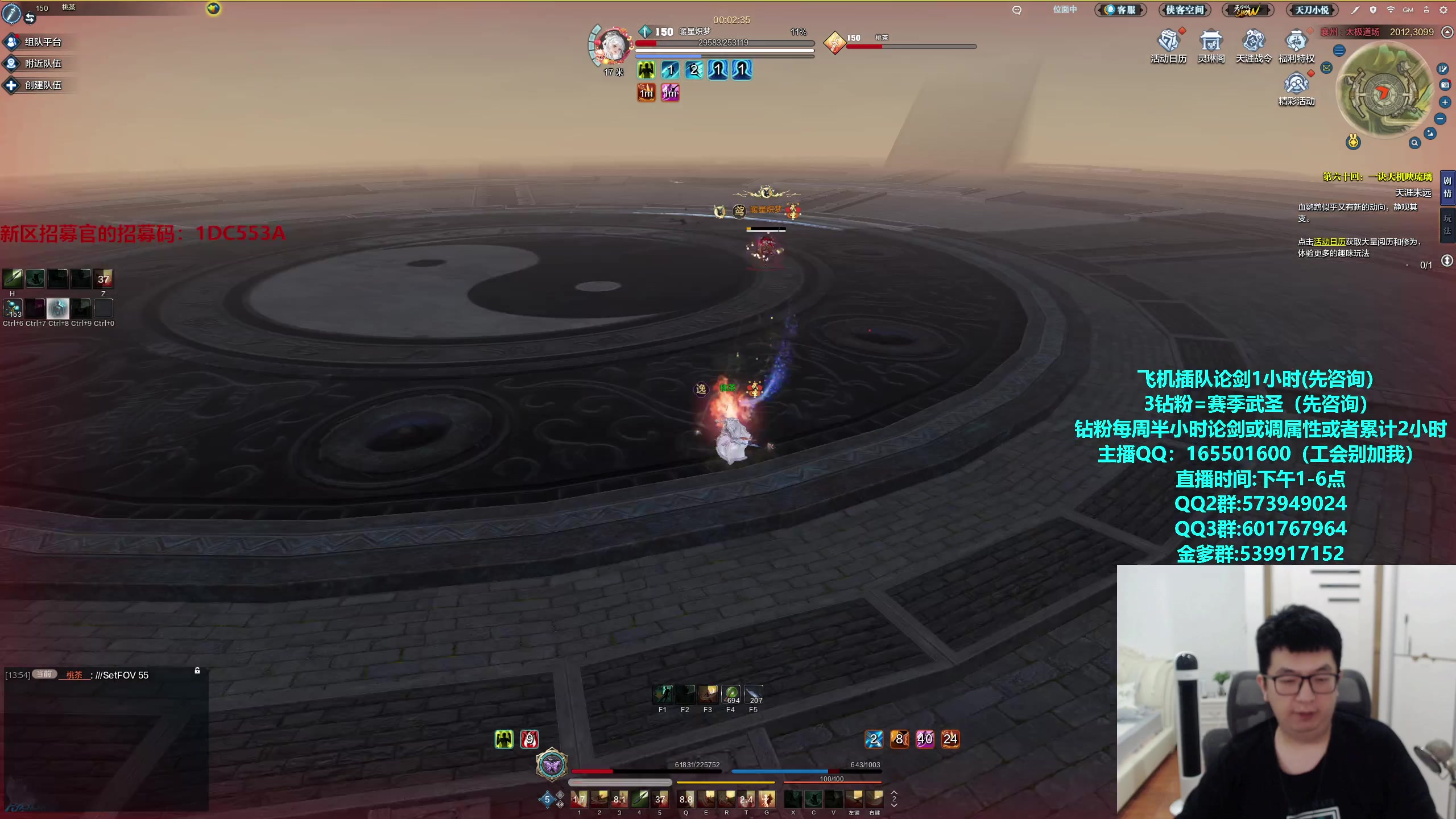 【2024-07-26 14点场】挽词丶清风：真武长生论剑,飞机插队,钻粉全职业调属性