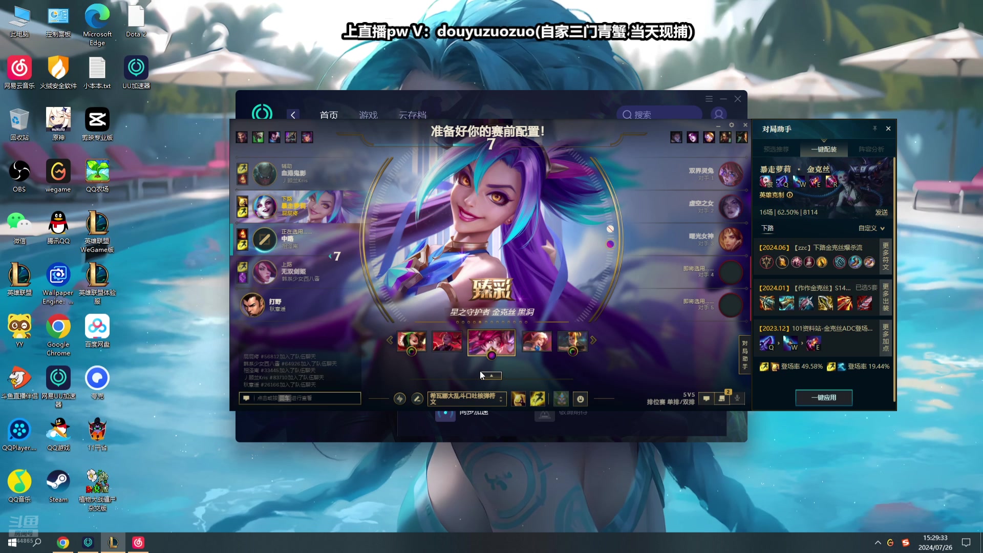 【2024-07-26 14点场】作作金克丝：作作金克丝:迅捷步伐跑酷流