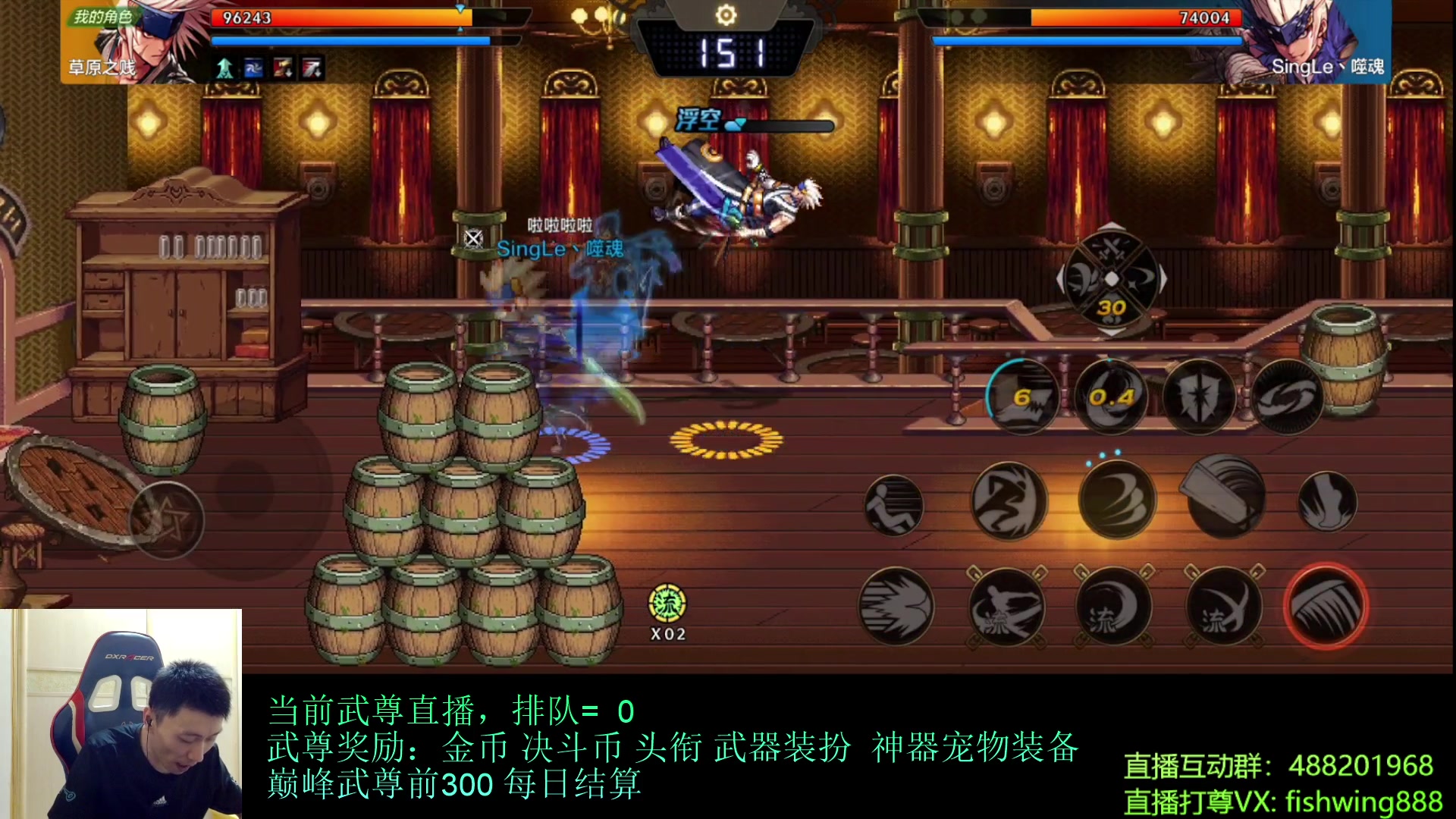 【2024-07-26 14点场】野马阿发：发：手游武尊全职上分！