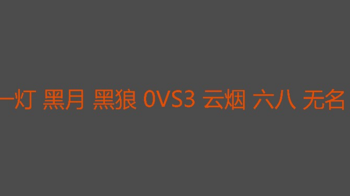 中线太重要了