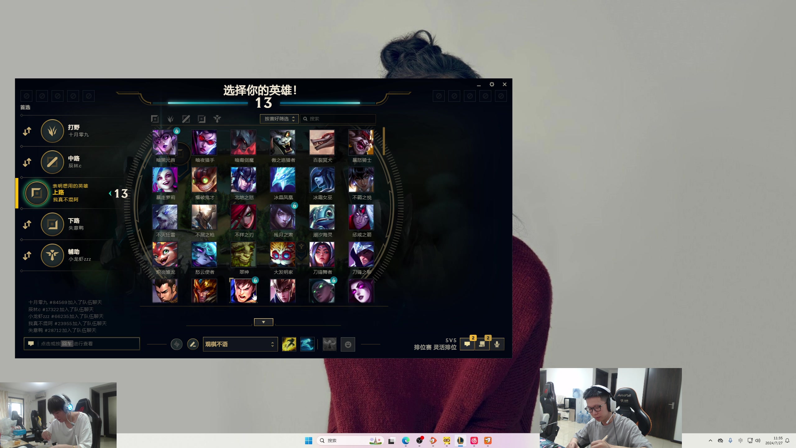 【2024-07-27 11点场】余小C真的很强：余小C：想C不混，谢谢