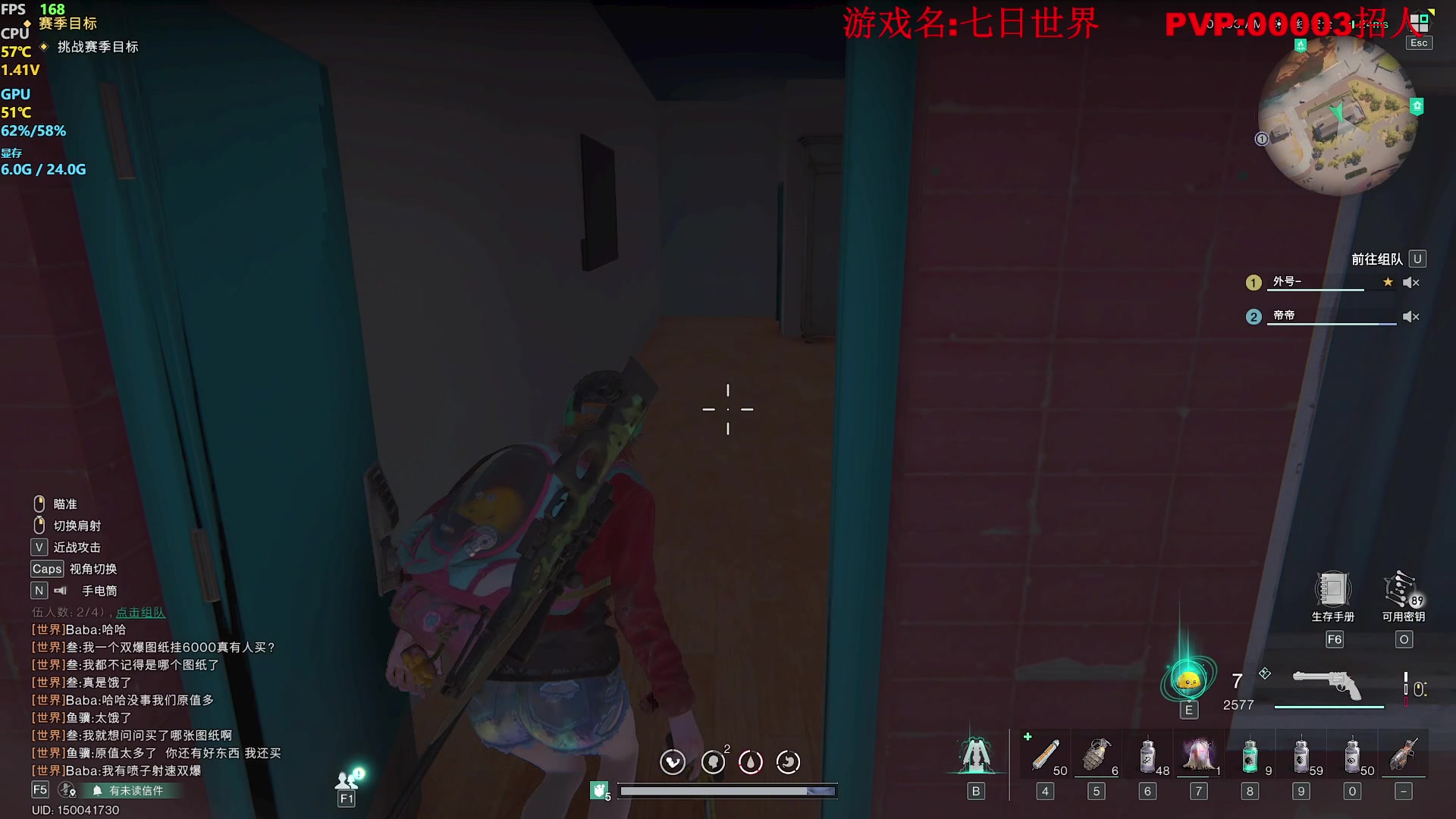 【2024-07-26 23点场】主播帝王：帝帝的游戏教室