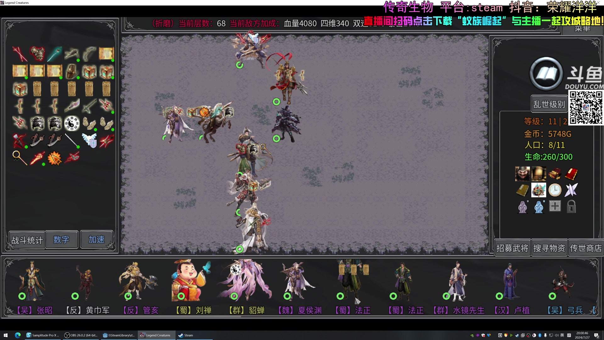 【2024-07-27 19点场】荣耀洋洋：【洋洋】小众，独立，单机游戏！