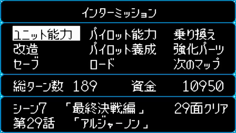WSC超级机器人大战COMPACT 3 第30話 大将軍の最後
