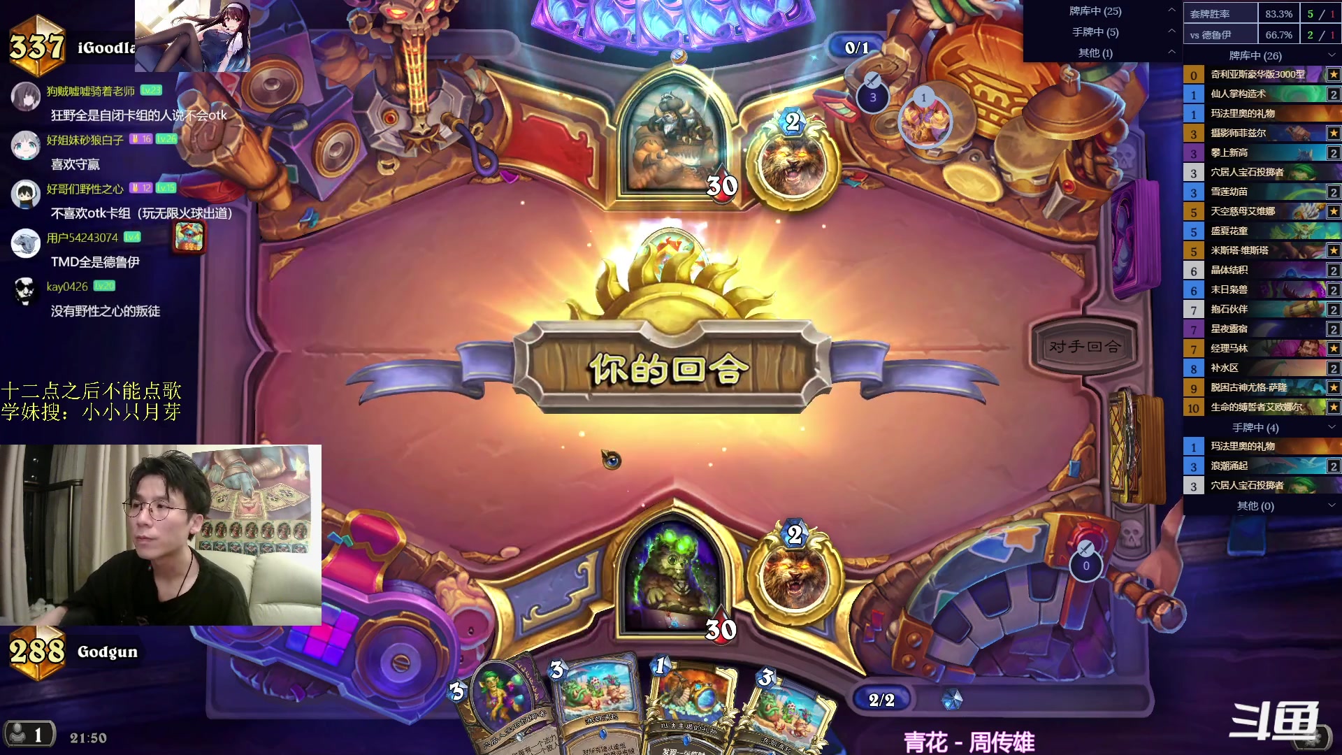 【2024-07-26 21点场】神棍老师麦迪文：神棍老师：偶尔迟到的直播间