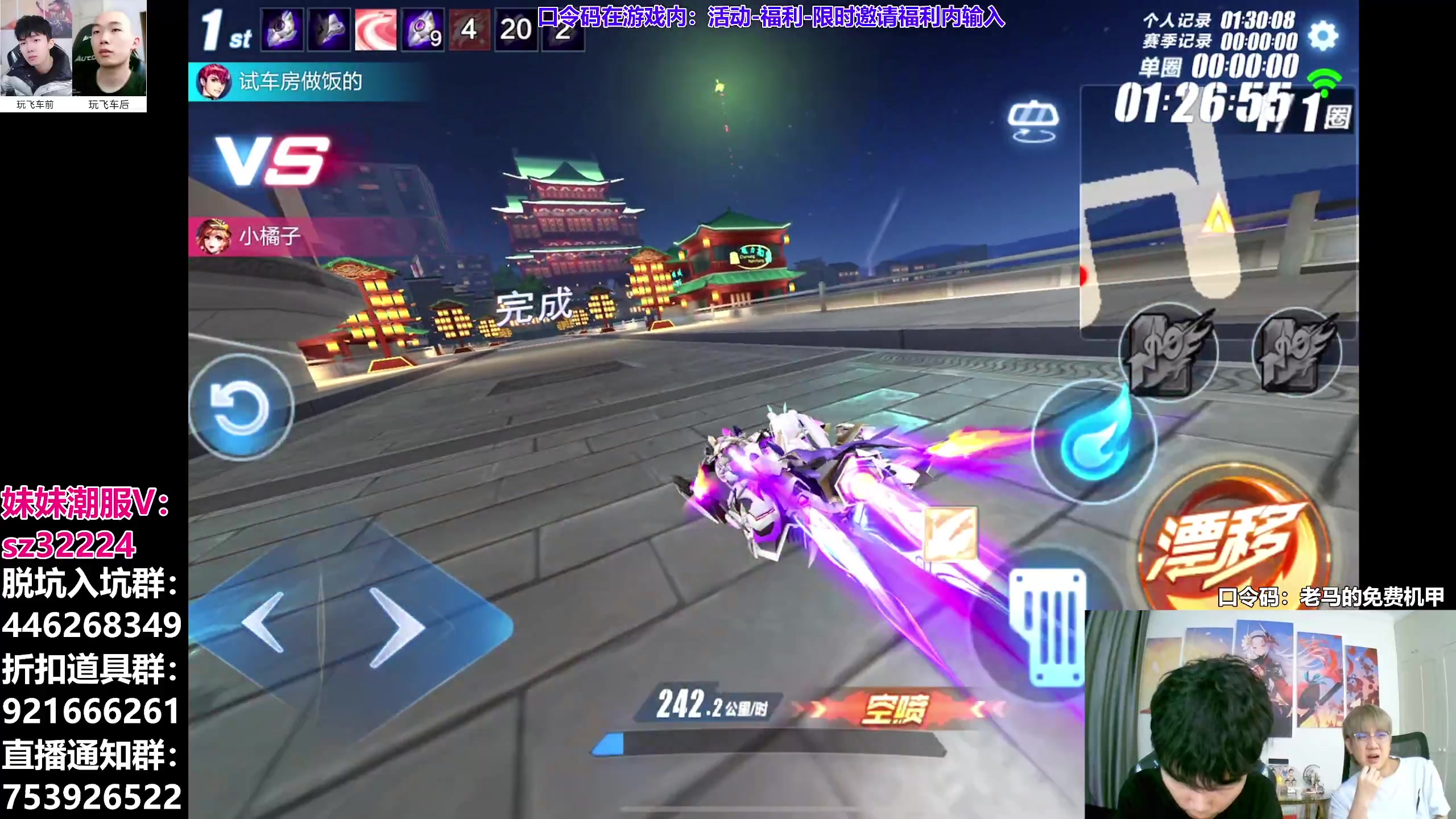 【2024-07-27 20点场】17丶Xtreme：【马】新机甲！亚洲杯！飞车小店！