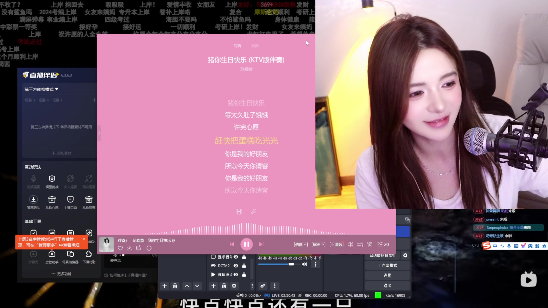 【2024-07-26 23点场】野生小谭：斗鱼素质女主播