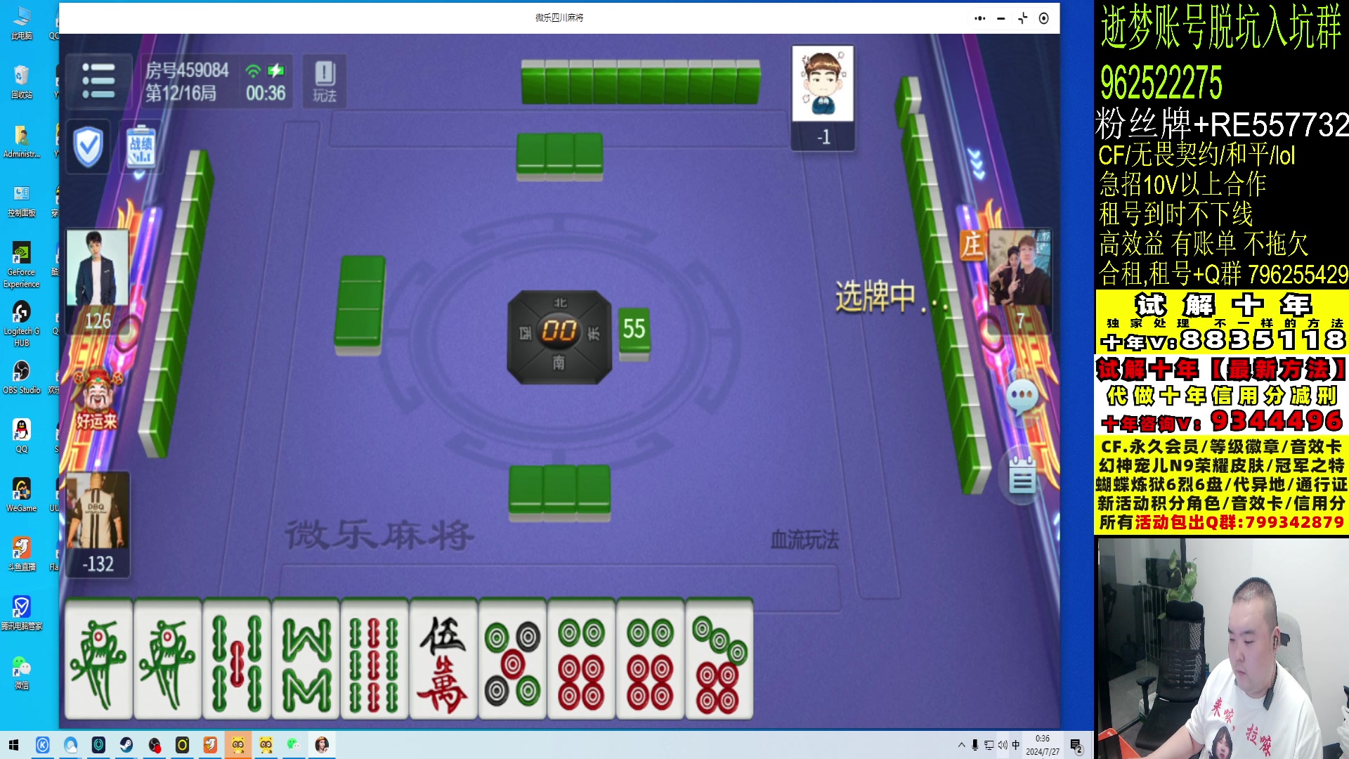 【2024-07-27 00点场】白鲨常旭DBQ：季后赛.GA-9Q