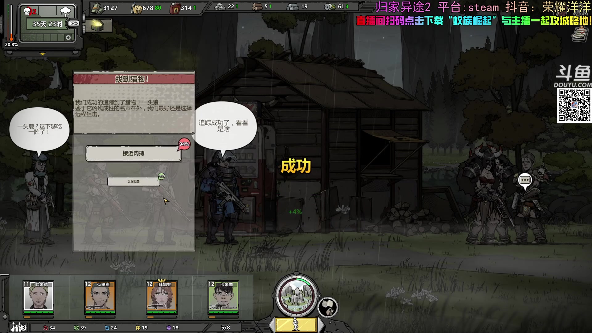 【2024-07-27 01点场】荣耀洋洋：【洋洋】小众，独立，单机游戏！