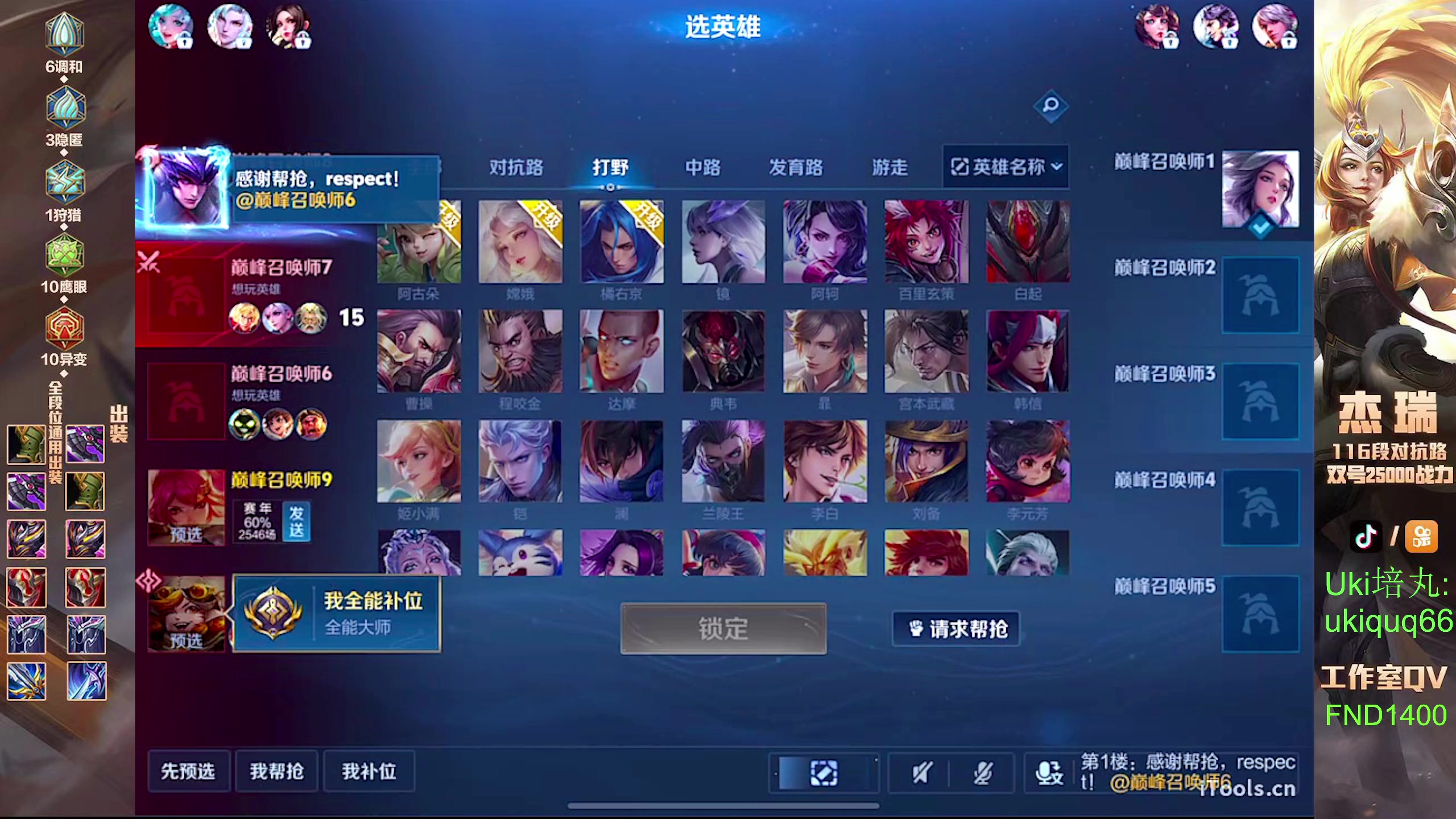 【2024-07-26 23点场】Ay杰瑞：为了irui而战