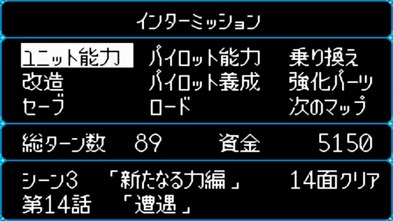 WSC超级机器人大战COMPACT 3 第15話 ベヘモットの叫び声