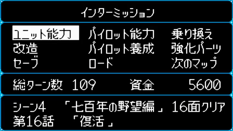 WSC超级机器人大战COMPACT 3 第17話 地上に近き者
