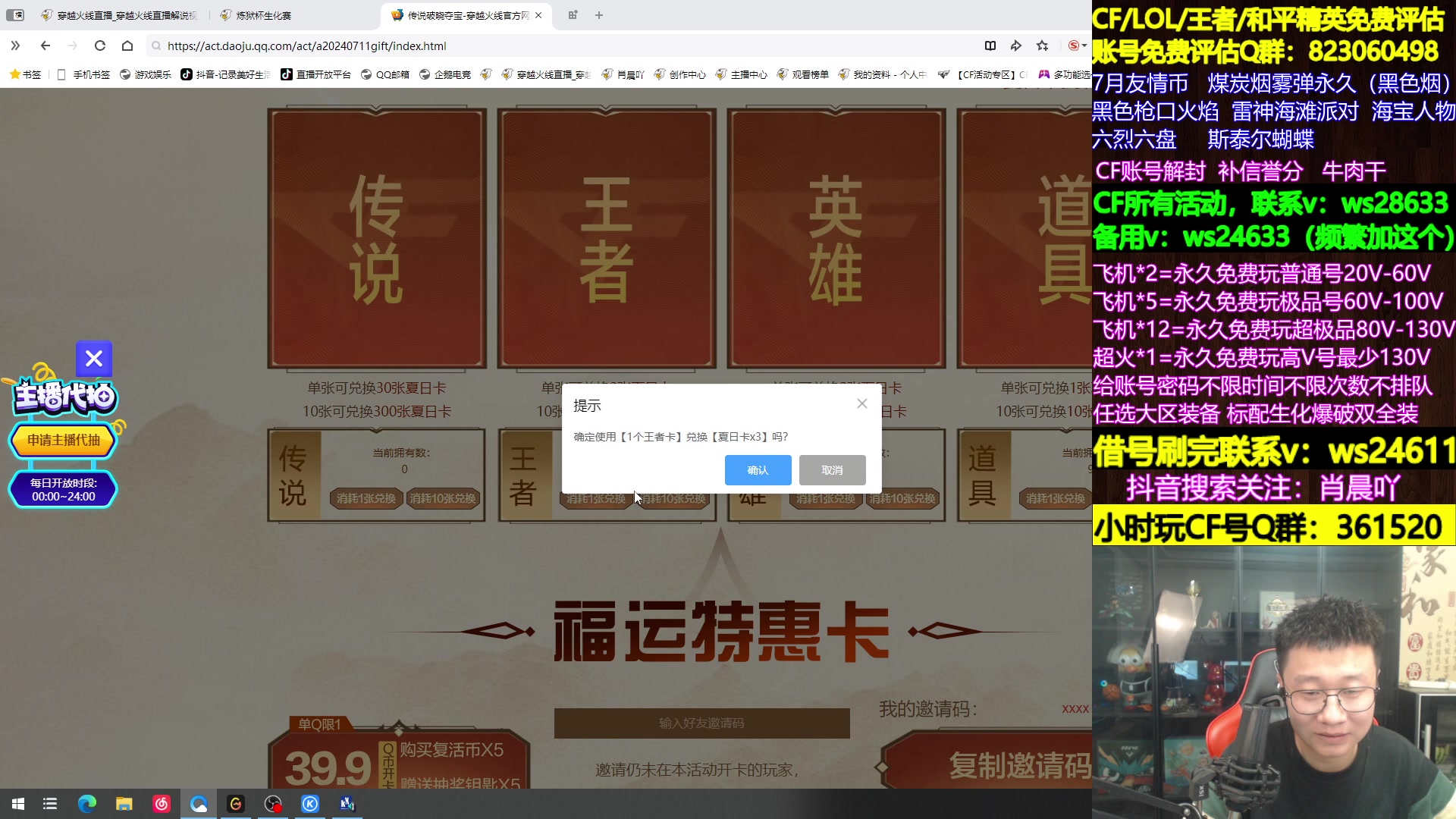 【2024-07-26 23点场】肖晨吖：肖晨：明晚请假