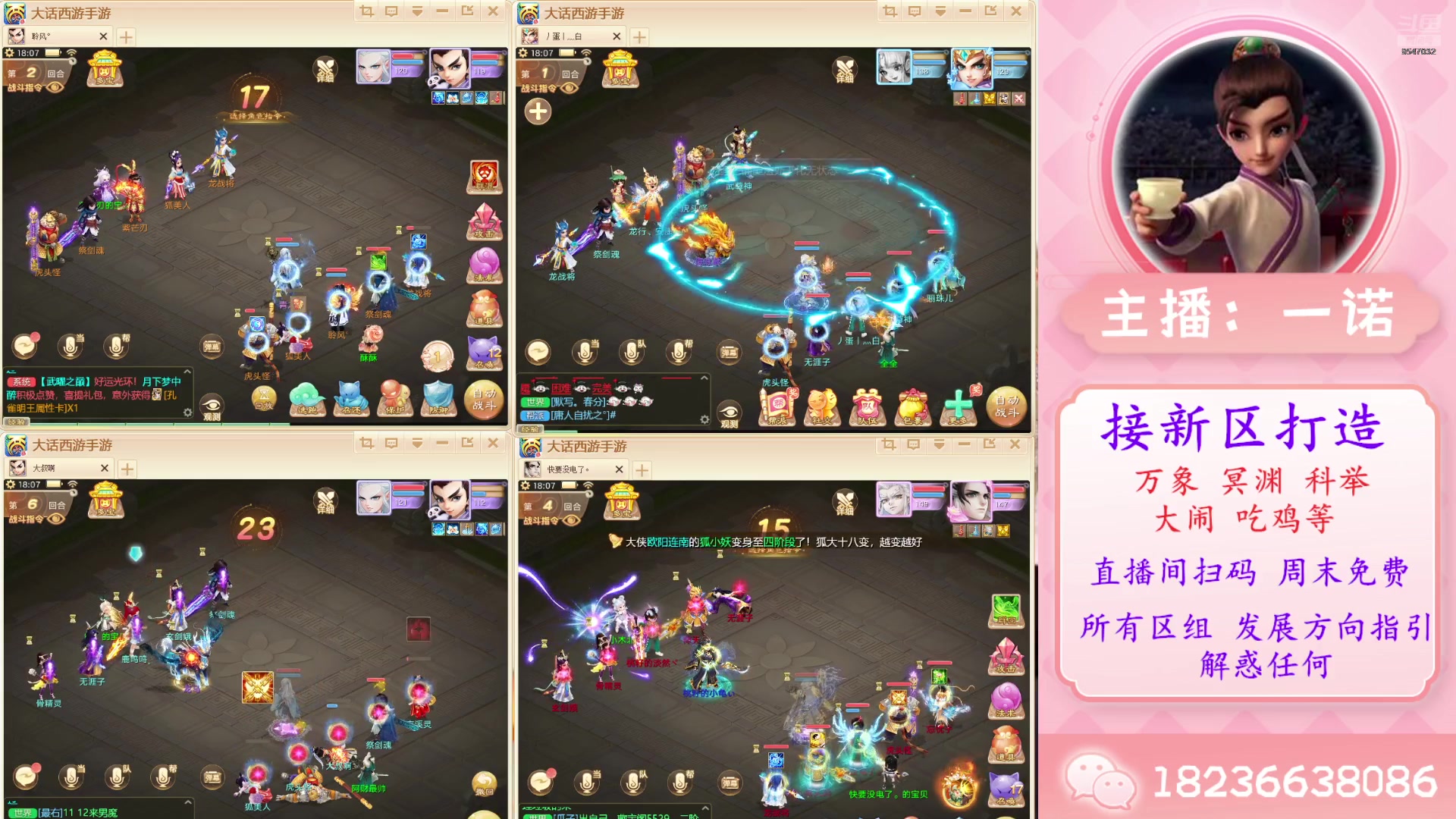 【2024-07-27 17点场】大话西游一诺：一路崎岖终难遇，来年可曾还相识