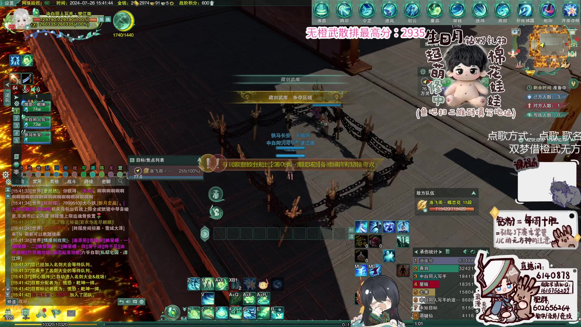 【2024-07-26 15点场】君且莫惜一：【并蒂无方】霸药药