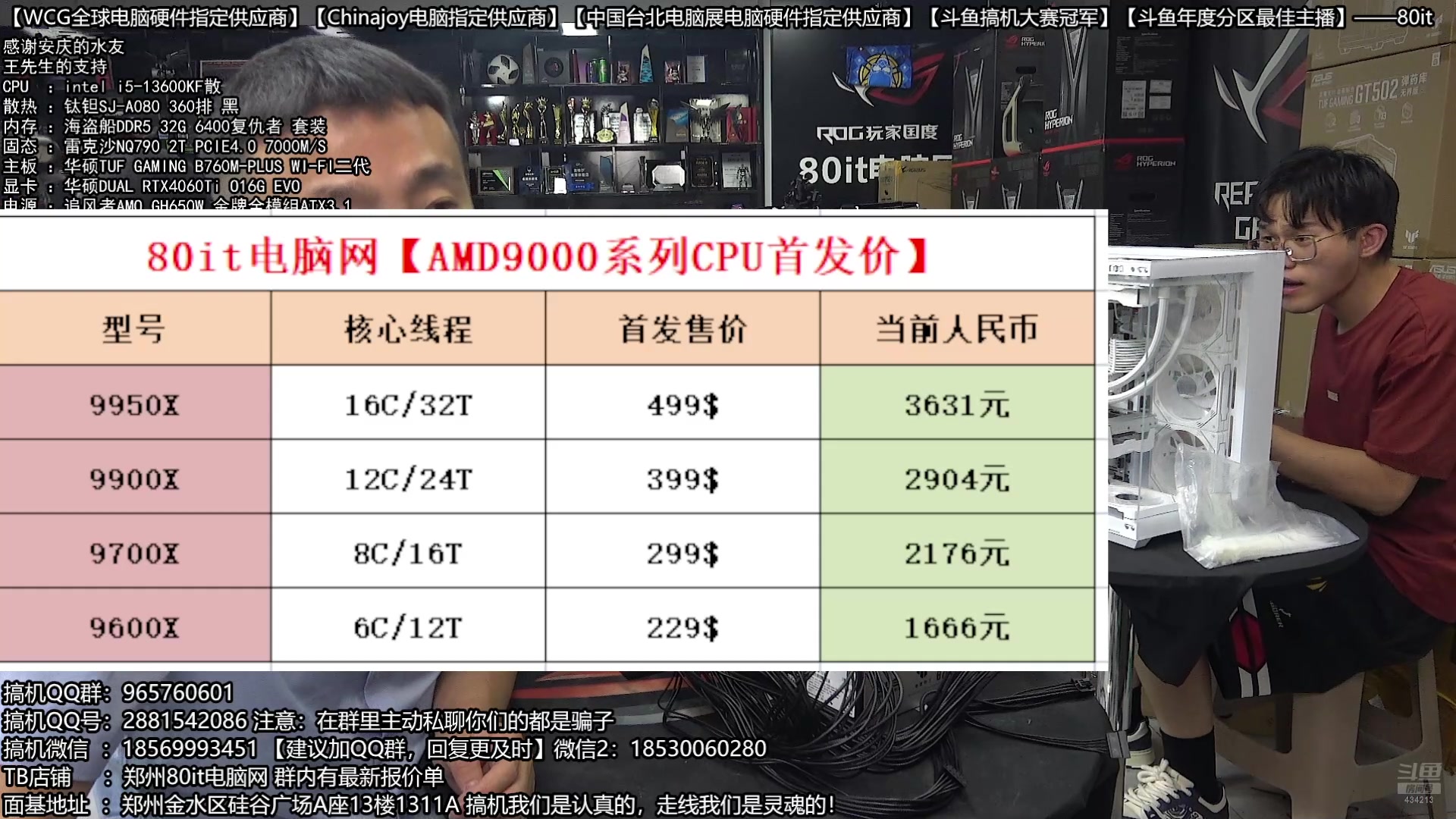 【2024-07-26 20点场】80it电脑网：郑州80it：暑期电脑活动开启