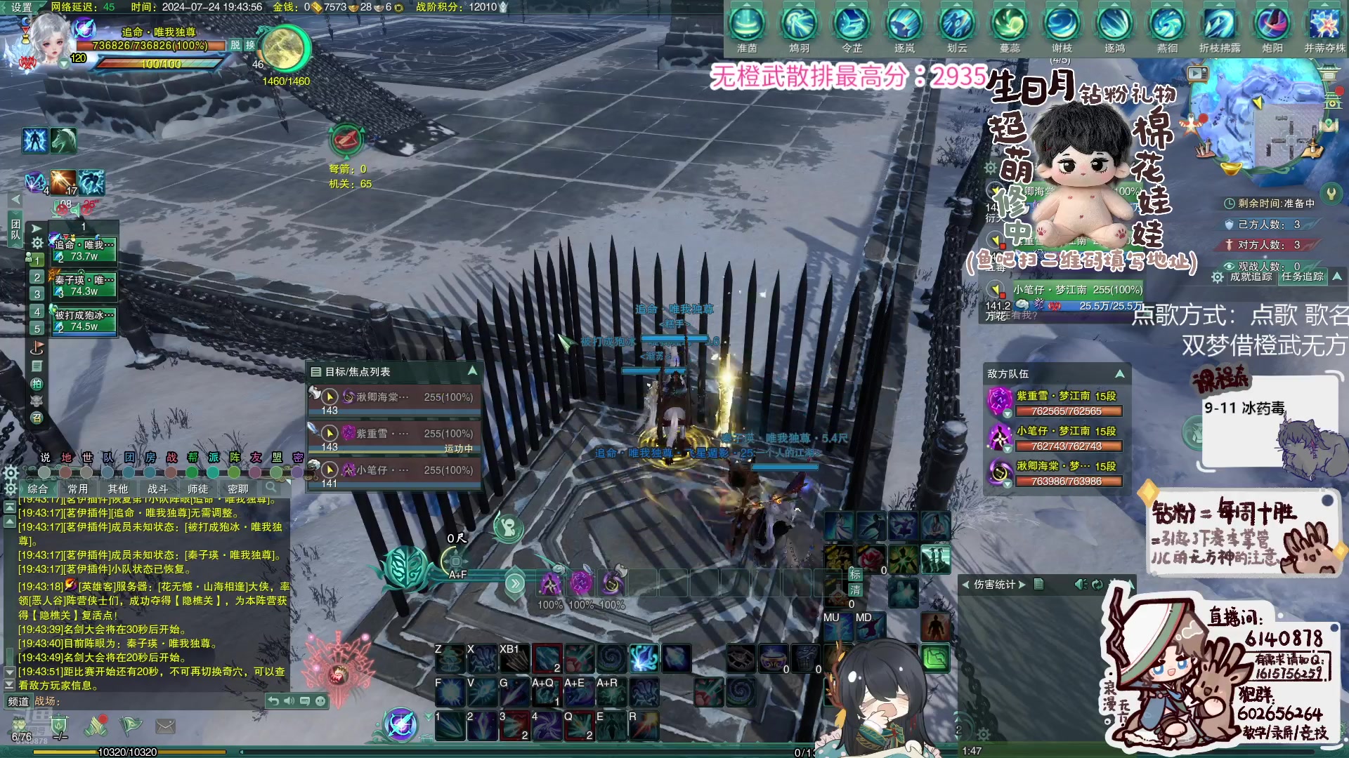 【2024-07-24 19点场】君且莫惜一：【并蒂无方】冰药毒！