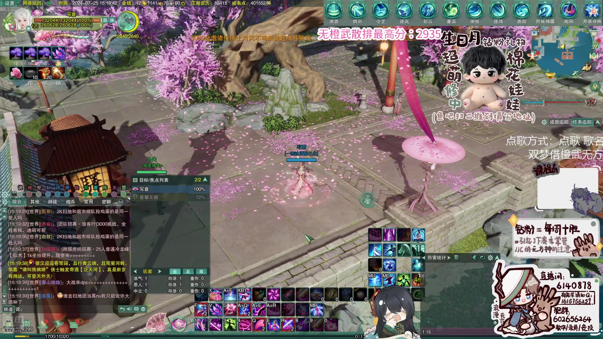 【2024-07-25 15点场】君且莫惜一：【并蒂无方】写会作业