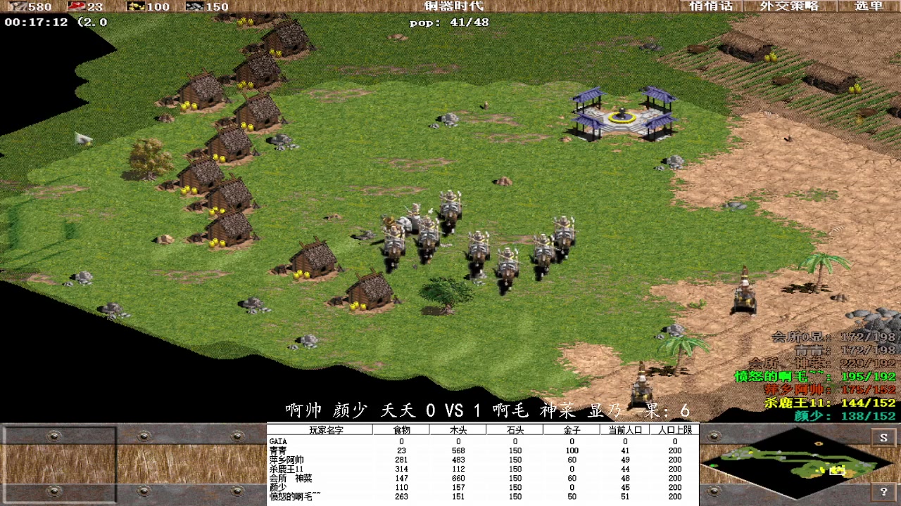 啊帅 颜少 夭夭2 VS3 打手 神菜 显乃