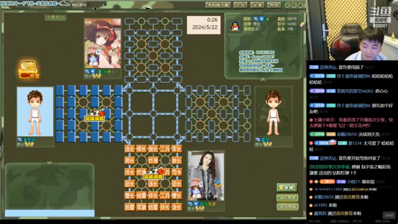 四国军棋：对手开始很狂很自满 连输几局后感叹太厉害了