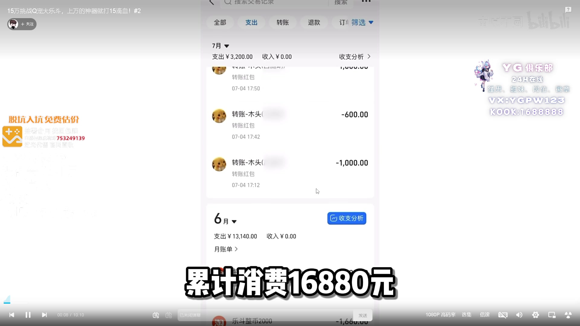 【2024-07-27 10点场】CSGO解说伟伟：史迪仔 国服高端组排