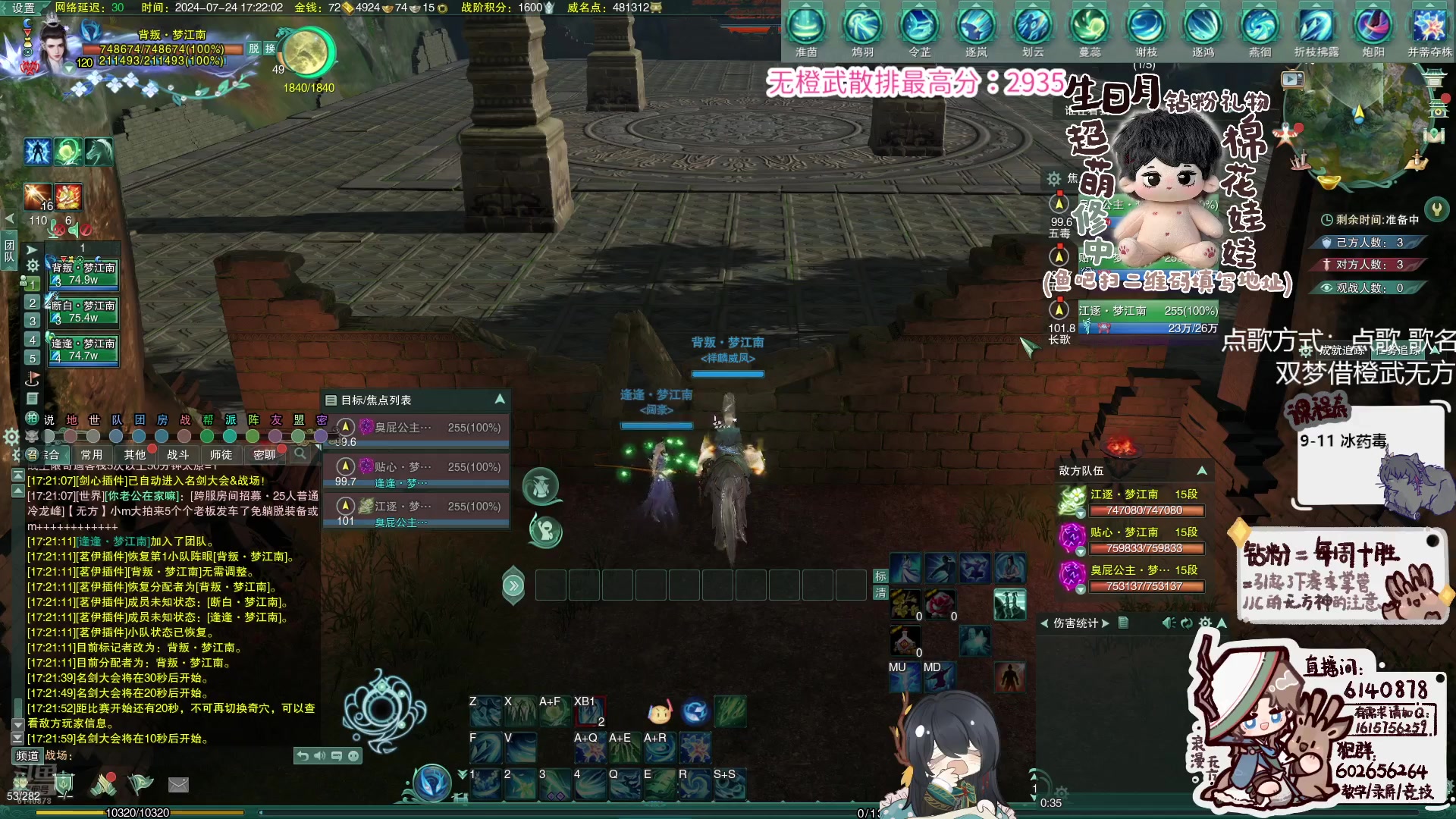 【2024-07-24 17点场】君且莫惜一：【并蒂无方】霸药药