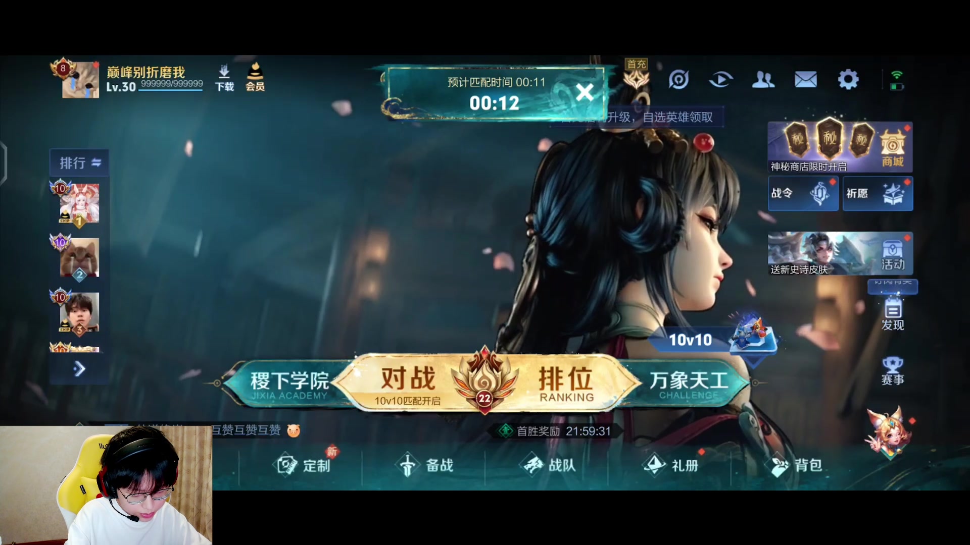 【2024-7-25 22点场】北港ovo:9点训练赛！！