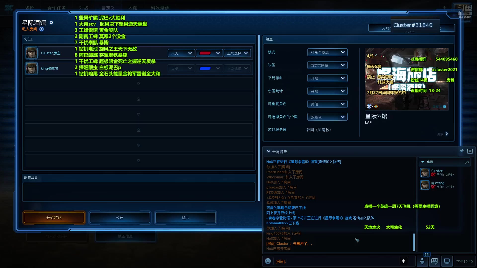 【2024-07-26 22点场】xcluster：星际酒馆，晚上好