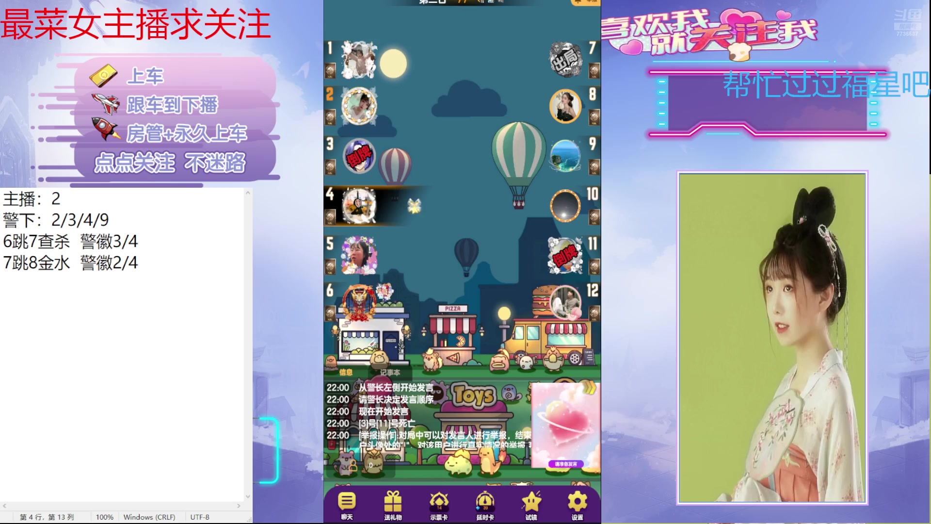 【2024-07-27 21点场】停留在雨中Cium：#天天狼人#来咯1