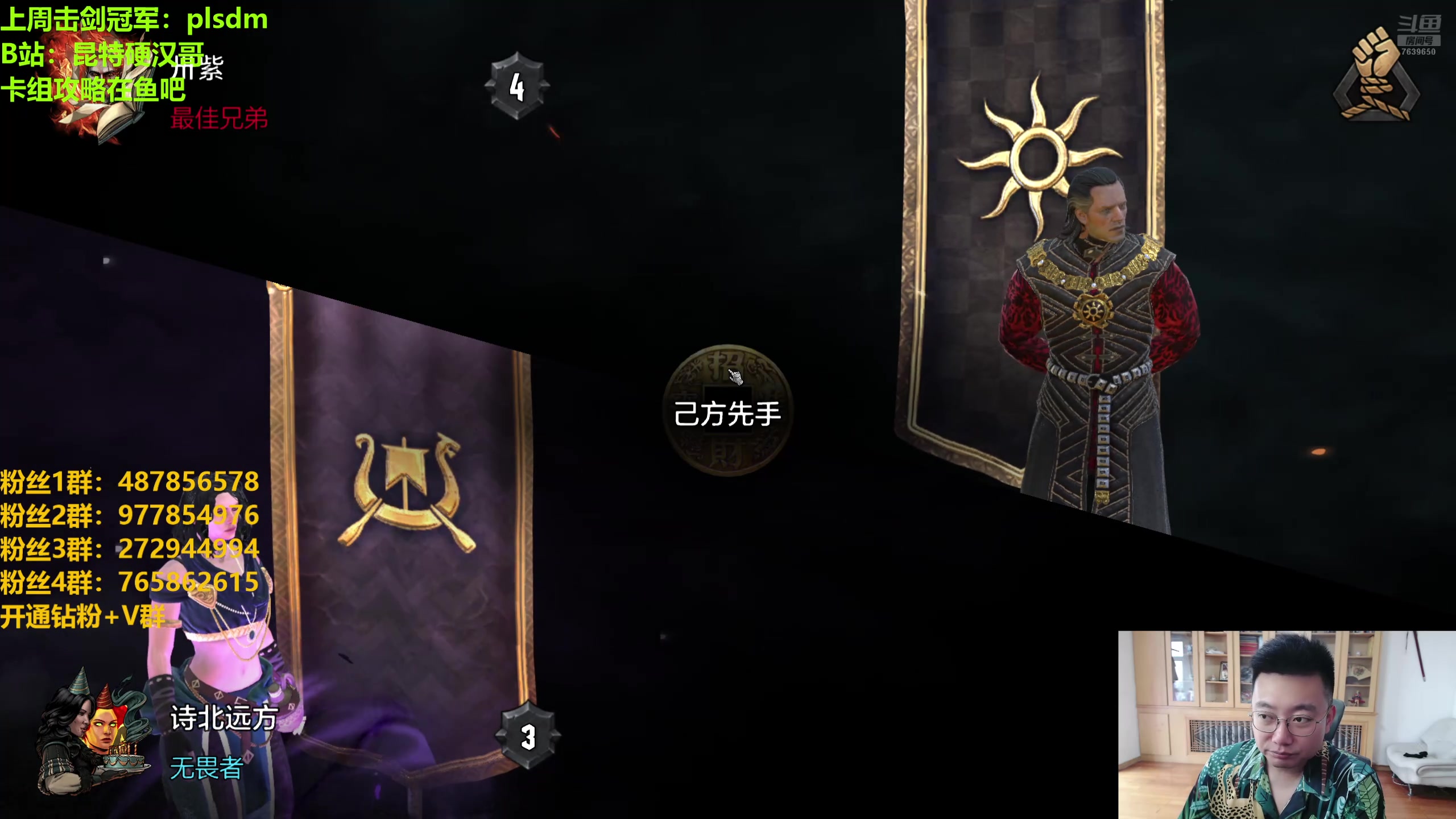 【2024-07-27 12点场】硬汉哥孙士彧：祝我生日快乐！ 7639650