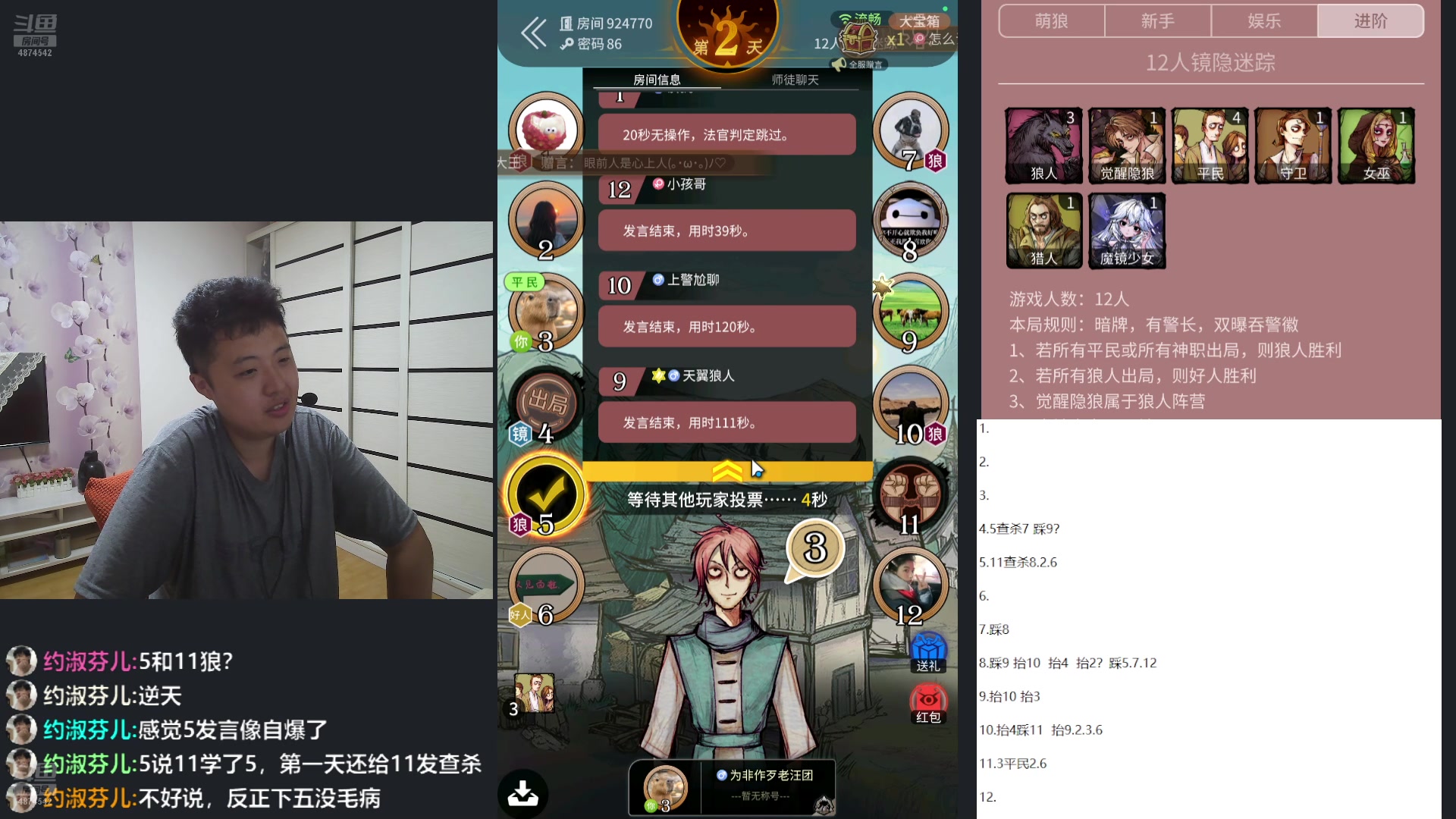 【2024-07-26 22点场】帅帅的汪团：有点胖的汪团