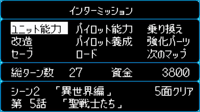 WSC超级机器人大战COMPACT 3 第6話B ギブンの館