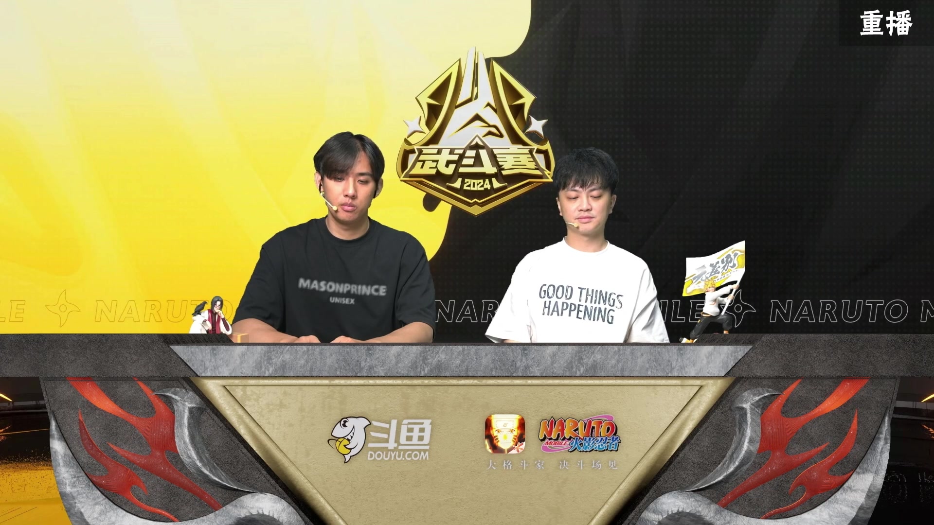 【2024-07-27 13点场】火影木叶演播厅：重播｜忍界格斗大赛秋季赛 武斗赛16进8