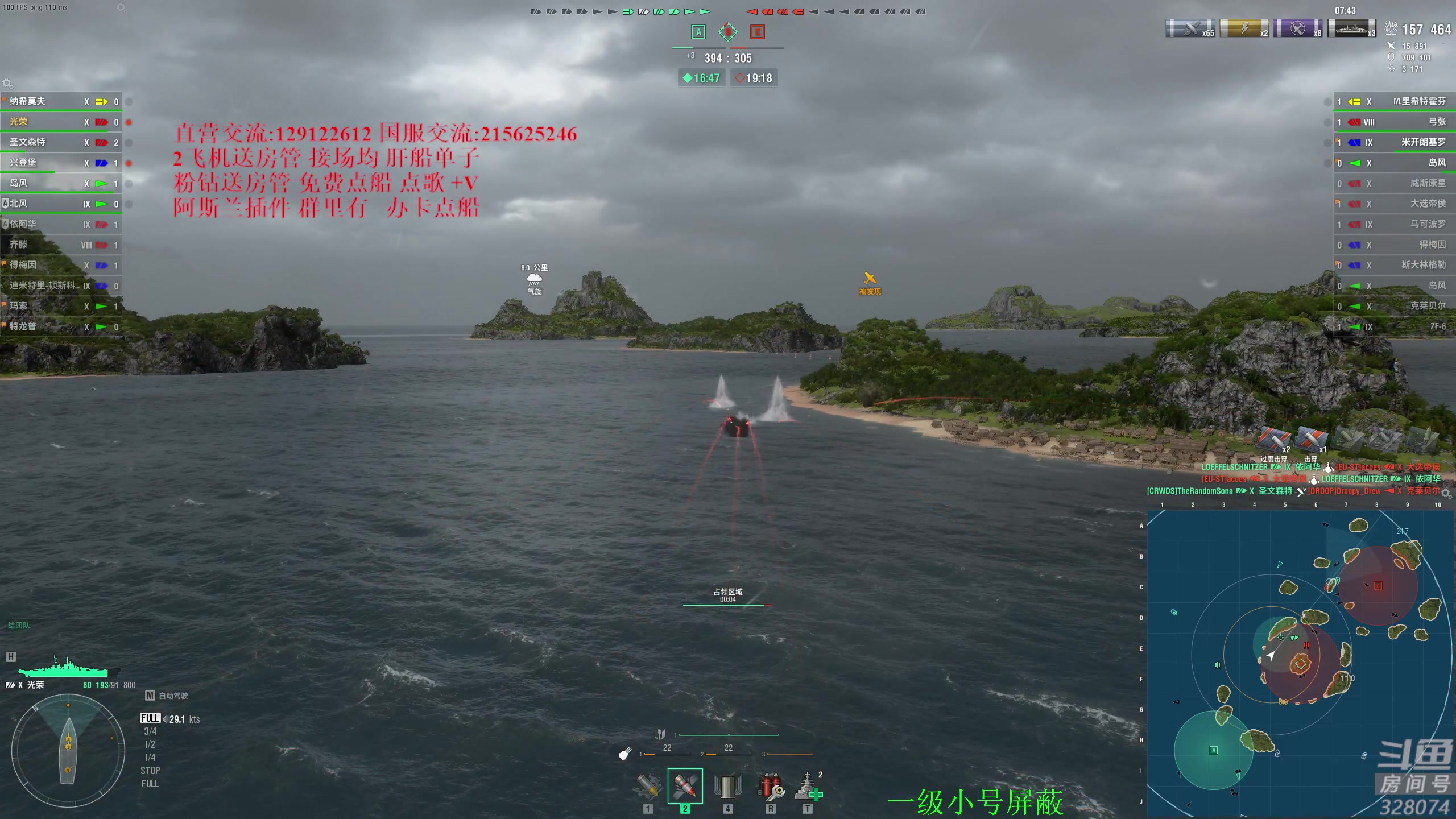 【2024-07-26 18点场】天涯凝望：战舰世界 开播九周年!