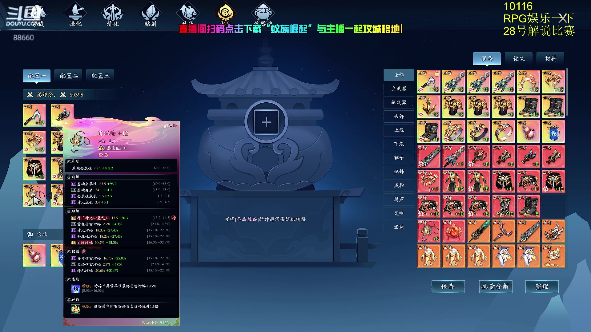 【2024-07-27 17点场】Zhou陈尧：娱乐一下~ 88660