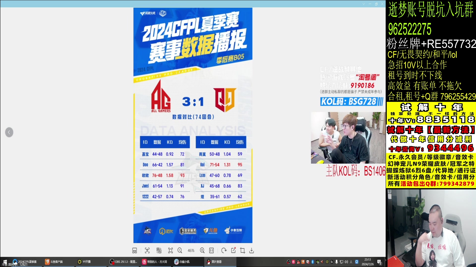 【2024-07-26 22点场】白鲨常旭DBQ：季后赛.GA-9Q