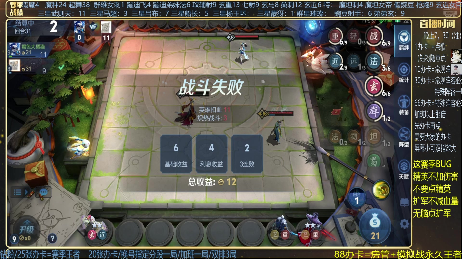 【2024-07-26 21点场】甄知棒：吕布婉儿1V10，挑战十全十美