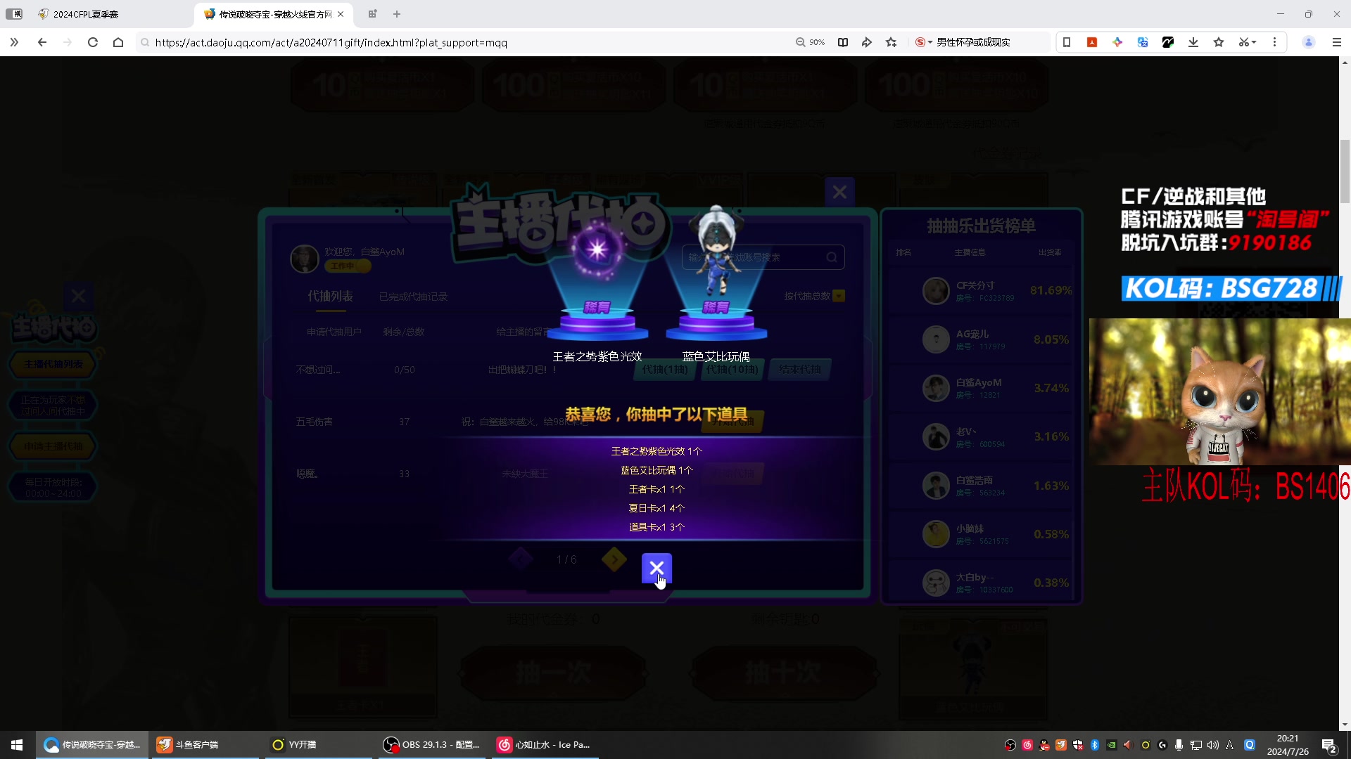 【2024-07-26 19点场】白鲨AyoM：CFPL淘汰赛白鲨对阵EP，白鲨加油！