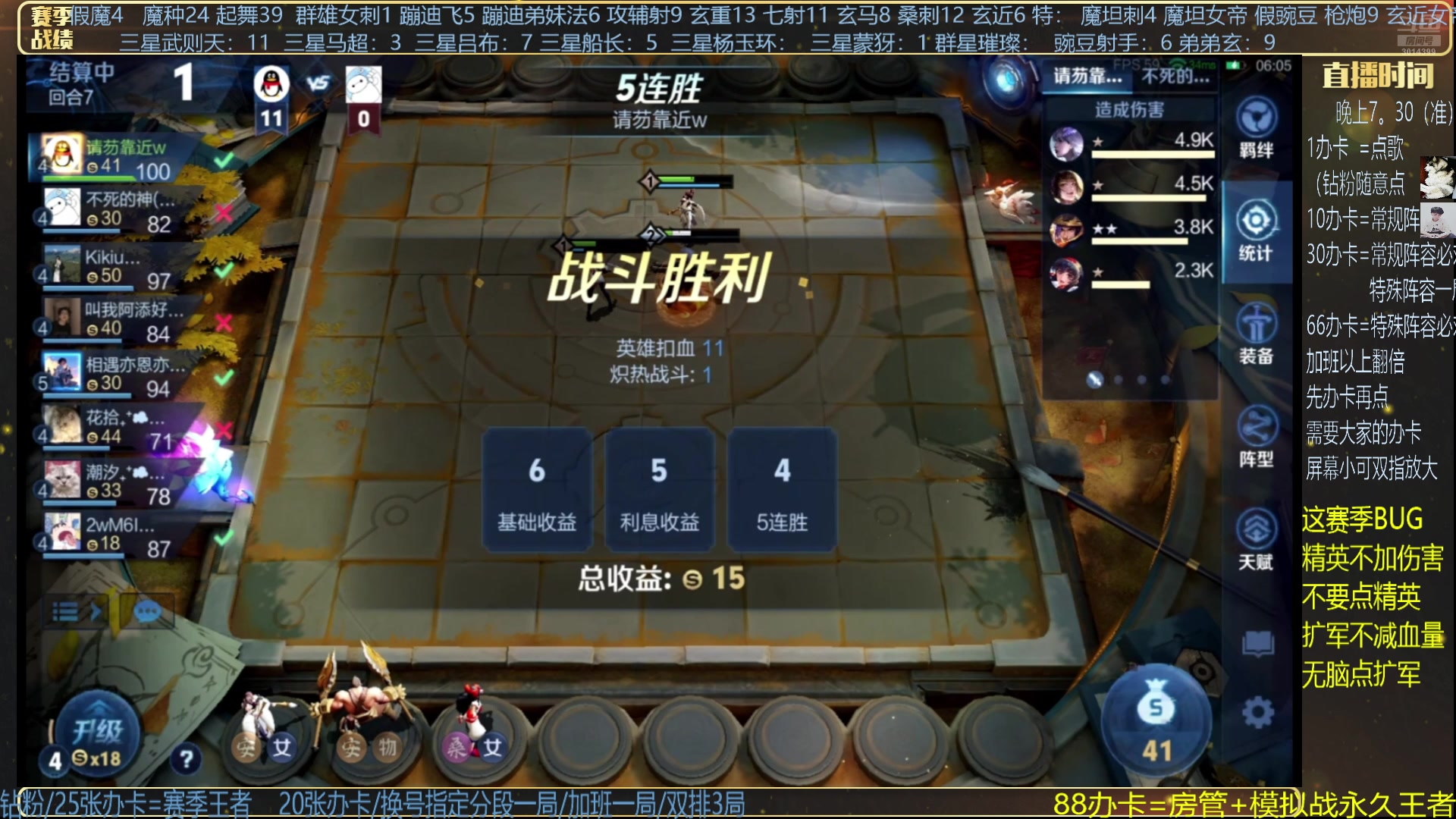 【2024-07-27 03点场】甄知棒：吕布婉儿1V10，挑战十全十美